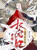 洛清淵傅塵寰繁體|洛清淵傅塵寰小說(宛輕吟)/繁體/洛清淵傅塵寰小說/卡提諾/微風小。